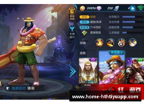 王者荣耀项羽二技能独特之处详解